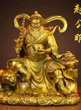 纯铜赵公明摆件赵公明财神骑虎像武财神供奉招财五路财神佛像大号