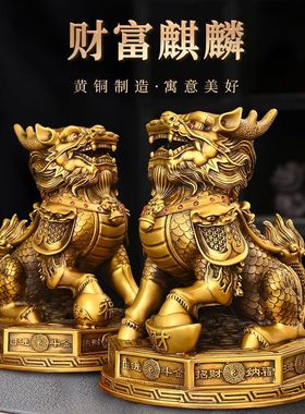纯铜麒麟摆件一对公母黄铜家用踩八卦家居镇宅瑞兽办公室客厅装饰