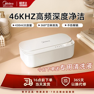 超声波迷你清洗机家用眼镜自动洗首饰器牙套隐形眼镜盒MD06 美