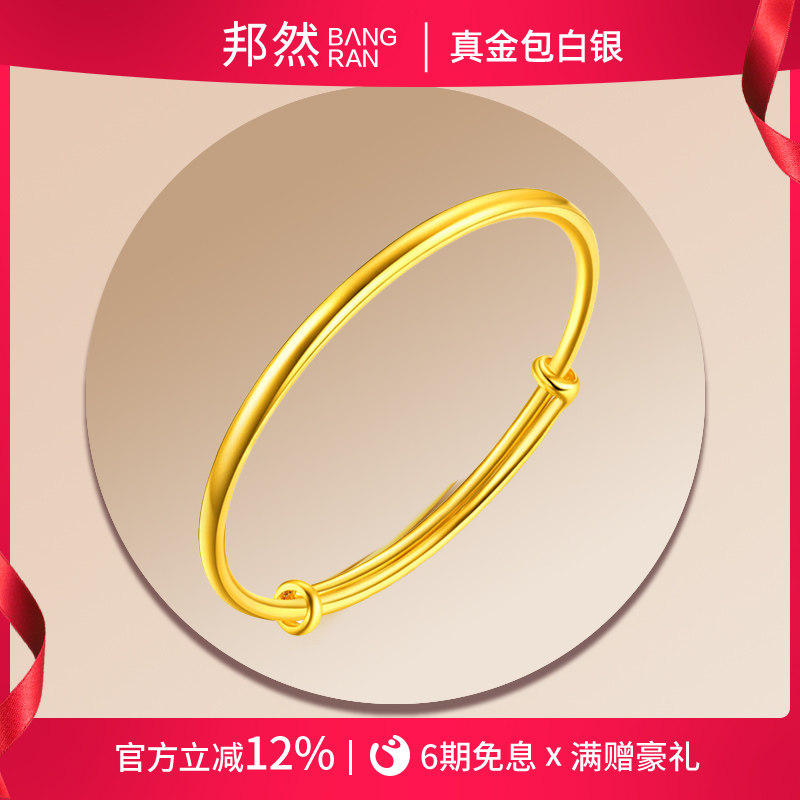 金包银黄金手镯女款金手镯999足金金镯子素圈光面推拉活口可调节
