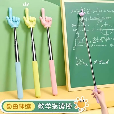 可伸缩教鞭指读棒手指棒教学棒伸缩杆教师老师专用家庭教学学习指