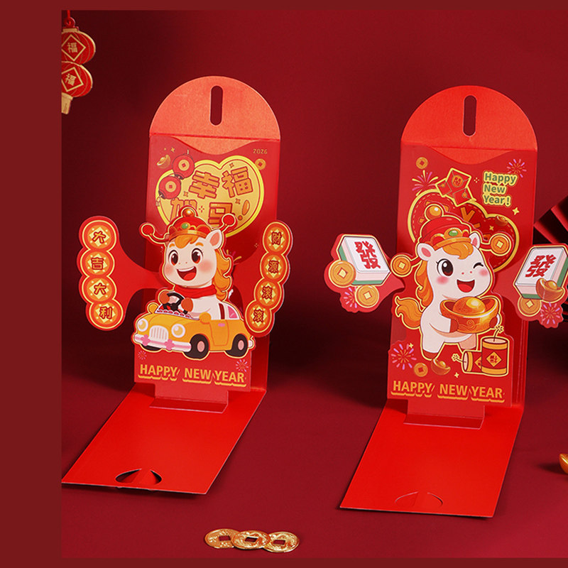 马年红包2026年创意新年利是封3D立体折叠包给小孩过年新款压岁包,节庆用品/礼品,红包/利是封,淘宝优惠券,粉丝福利购,淘宝优惠卷