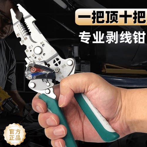 升级工业级28合一多功能剥线钳可折叠电工专用工具压线分线绕线钳