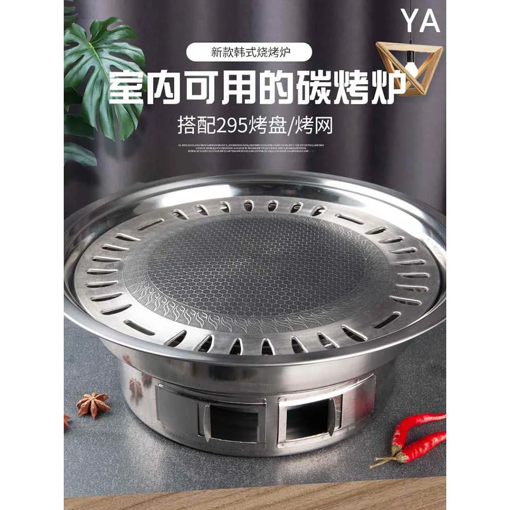 韩式不锈钢烧烤炉子家用木炭地锅齐齐哈尔烤火盆烤肉碳烤无烟新款