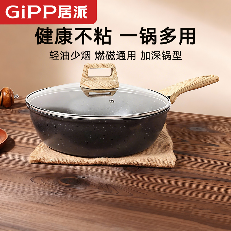 不粘锅炒锅麦饭石炒菜锅家用炒菜