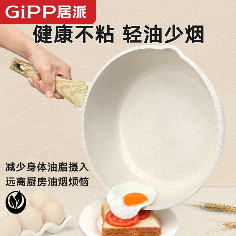 不沾锅电磁炉燃气灶专用锅具煎锅