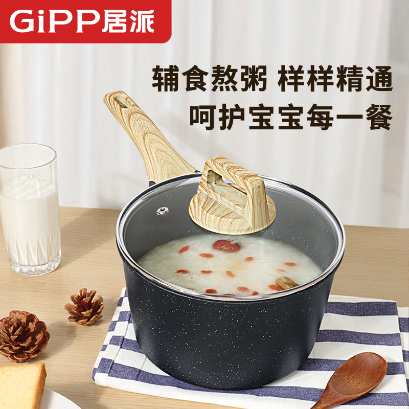 GiPP麦饭石陶瓷小奶锅婴儿宝宝辅食锅煎煮一体锅不粘锅家用锅