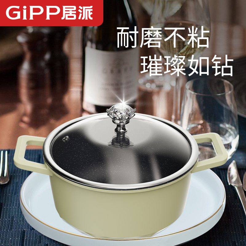 居派钻石汤锅双耳防烫燃气电磁炉煤气灶煲汤锅煮锅炖汤熬汤锅22cm