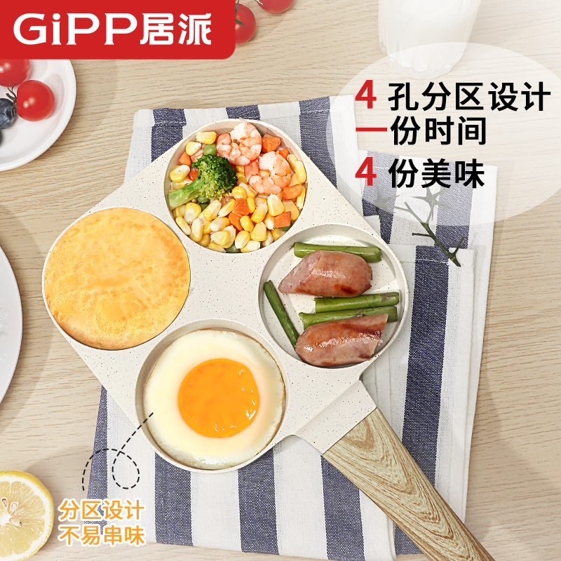 鸡蛋汉堡锅肉蛋堡家用早餐煎锅