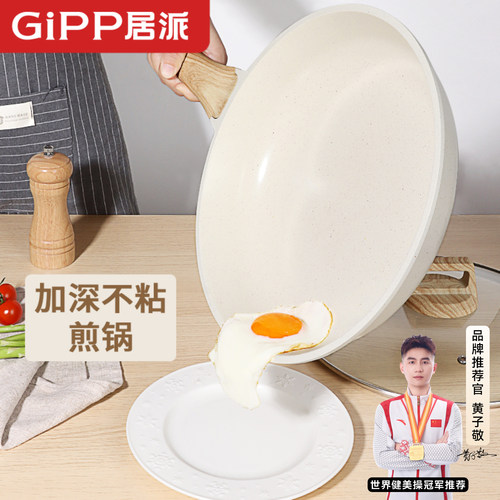 不粘锅平底锅电磁炉燃气灶专用
