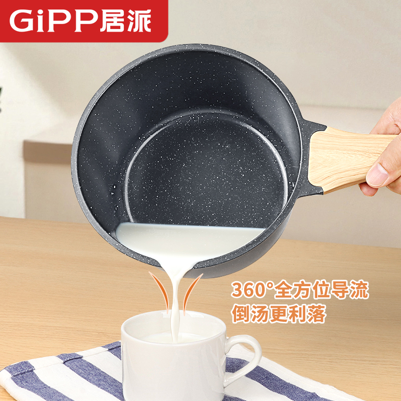 居派GiPP奶锅婴儿宝宝辅食泡面锅
