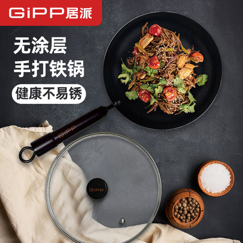 居派无涂层纯手打小铁锅炒锅炒菜锅不粘锅平底锅电磁炉燃气灶24cm