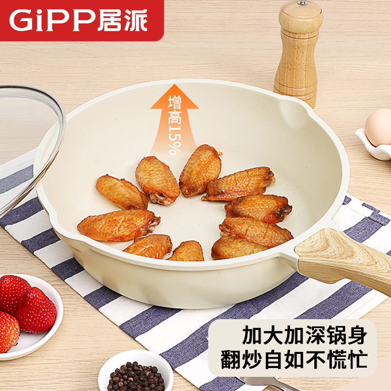 饭石色平底电磁炉燃气灶炊具专用