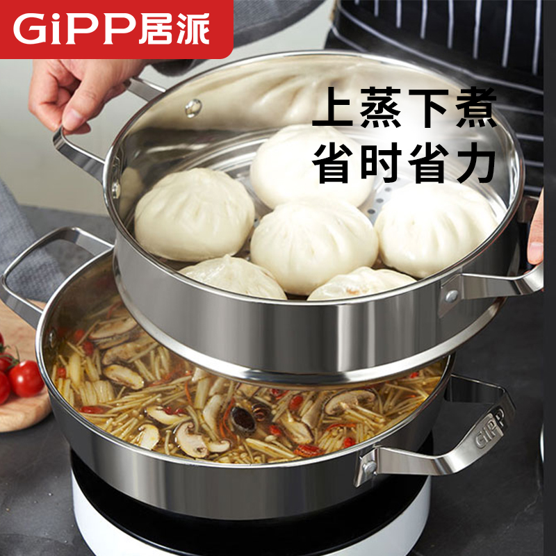GiPP优缇里304不锈钢复合底多用锅加厚二层蒸笼煲烫煲煮汤锅28cm
