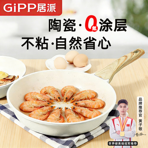 煎蛋锅不沾炒锅电磁炉燃气灶通用