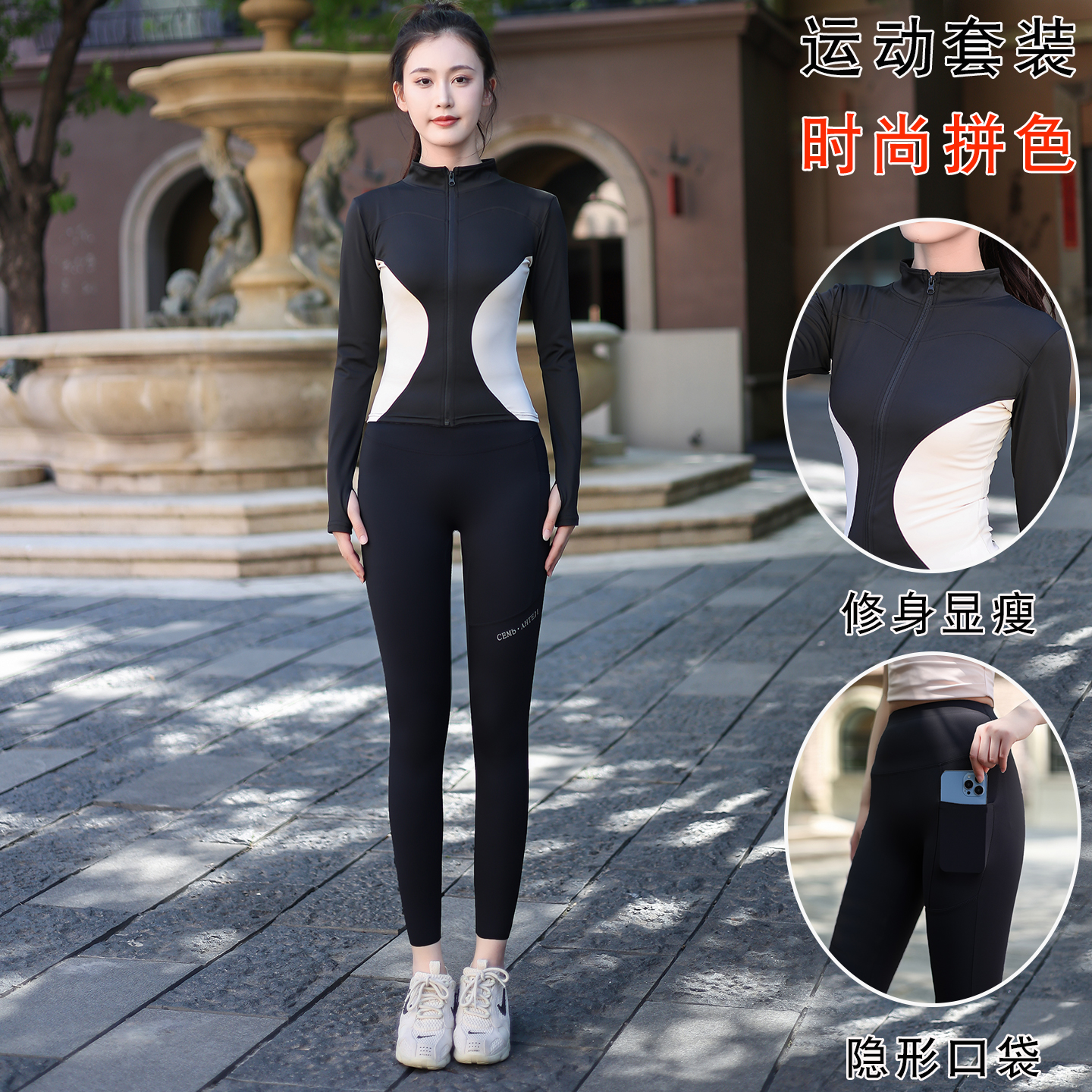 瑜伽服套装女2025新款高端时尚气质显瘦拼色运动长袖跑步健身套装