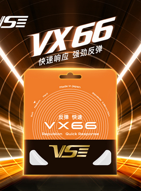 VS威臣VX66羽毛球线日本进口超弹音爆专业控球耐打羽毛球拍专用线