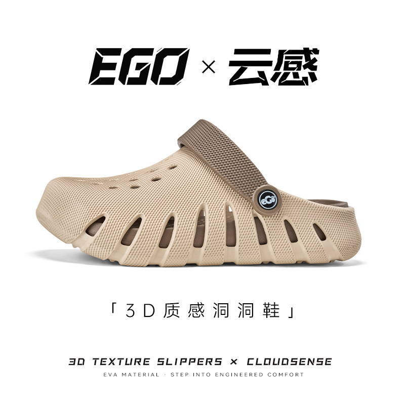 【云感】易途3D质感洞洞鞋男2026夏新款防滑防臭踩屎感凉拖鞋女