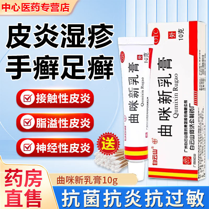 治疗男性包皮龟头炎真菌感染专用药膏龟头发炎有白点尿道口发红