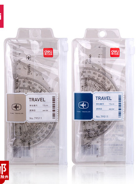 得力79511学生套尺四件套直尺三角尺量角器塑料透明学生考试