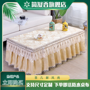 茶几罩套全包茶几桌布简约客厅茶几防尘罩长方形家用布艺茶几盖巾