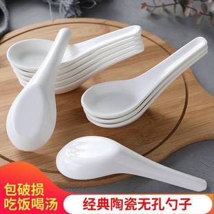陶瓷小勺子调羹汤匙喂饭无孔小汤勺吃饭餐厅 高端家用纯白骨瓷日式