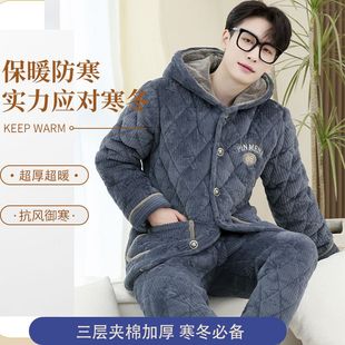 三层夹棉睡衣男冬季超厚加厚加绒珊瑚绒保暖时尚可外穿连帽家居服