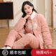 睡衣女冬加厚三层夹棉超厚巨厚可外出穿洋气新款 新中式 国风家居服