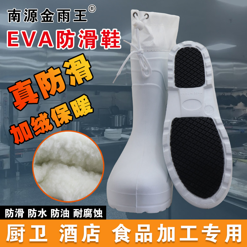 金雨王冬季保暖防寒雨靴食品靴
