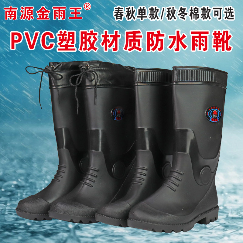 金雨王长筒防滑防水雨鞋