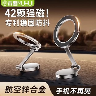 磁吸真空吸盘吸附汽车导航专用厨房 手机支架桌面2025新款 木惠