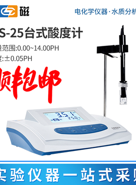 雷磁PHS-25/2F/3C/3E/J-3F酸度计PH计酸碱测试仪实验室台式检测G