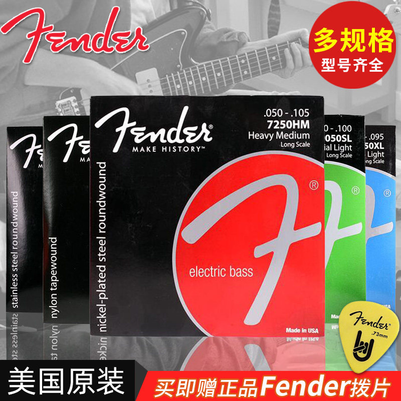 芬达Fender 7150 7250电贝司弦不锈钢镀镍尼龙四五弦贝斯Bass琴弦