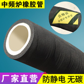 中频炉橡胶管夹布高压耐高温耐热无碳防静电冷却循环水电缆护套管