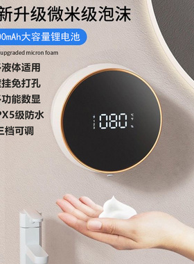 自动感应洗手液机免打孔壁挂式自动出泡沫充电抑菌皂液器家用智能