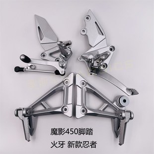 魔影S450搁脚脚刹支架变档杆火牙400摩托车前后脚踏XSJ400前挂档