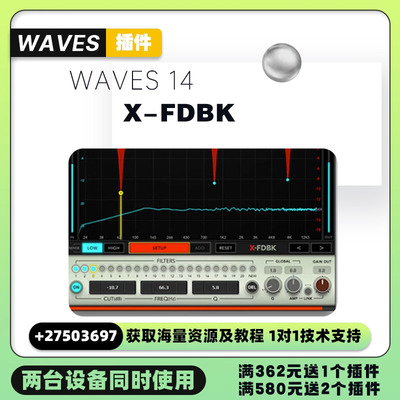 Waves14 X-FDBK消除舞台音响啸叫音乐编曲制作插件效果器