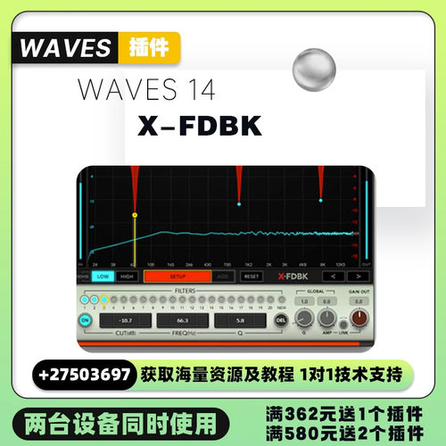 Waves14 X-FDBK消除舞台音响啸叫音乐编曲制作插件效果器