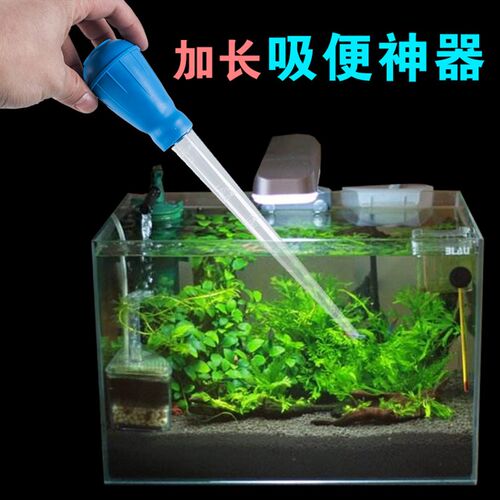 鱼缸龟缸吸便器多功能迷你换水器小型鱼缸吸除粪便吸管珊瑚喂食器