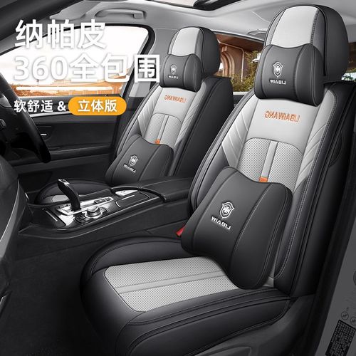 24新款汽车坐垫春季纳帕皮座套全包围四季通用专用透气车座椅套