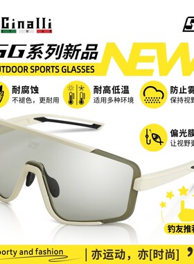 cinalli防雾偏光变色骑行眼镜 钓鱼水上运动户外日夜两用变色眼镜
