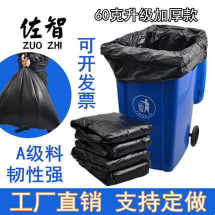 超大黑色垃圾袋大号加厚酒店物业环卫240L垃圾桶商用120x140包邮
