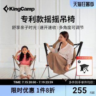 KingCamp速开儿童摇椅户外露营摇摇椅休闲椅便携式 折叠椅吊椅