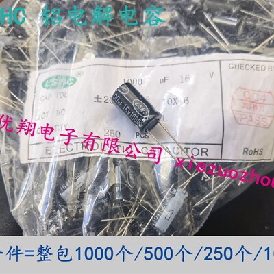 LS联盛 铝电解电容16V 33ufuf 330uf 1000uf 2200uf 3300uf4700uf