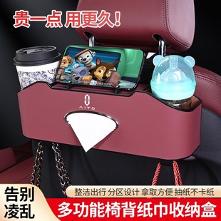 适用于问界m7车载收纳盒纸巾盒m5m9车内水杯架汽车座椅后背储物盒