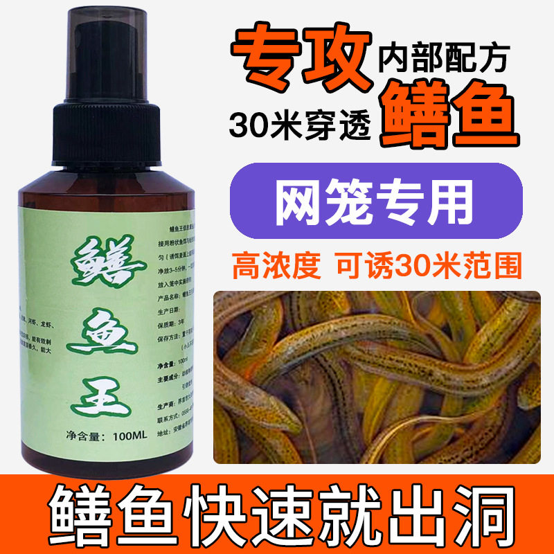 黄鳝小药鳝鱼王饵料专用诱饵小药地虾笼诱食剂黑鱼鲶鱼黄辣丁泥鳅