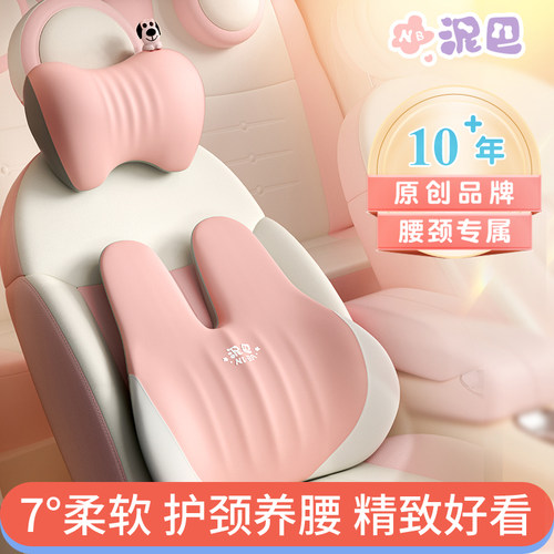 办公室座椅腰靠靠垫汽车头枕腰靠颈枕高端枕头车内记忆棉可爱沙发