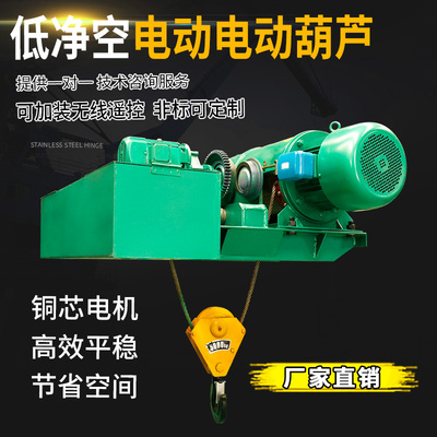 低净空电动葫芦CD1型超低空吊葫芦1吨2吨3吨5/10吨行车提升机吊机
