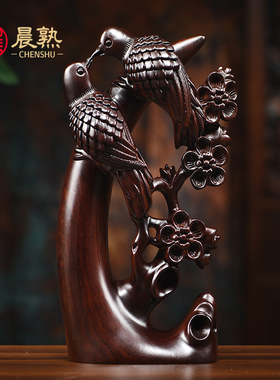 黑檀木雕喜上眉梢摆件喜鹊家居客厅电视柜工艺品结婚乔迁送礼品