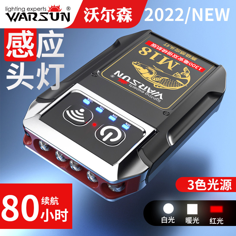 沃尔森夜钓头灯钓鱼专用感应帽夹灯强光超亮充电头戴式帽檐饵LED